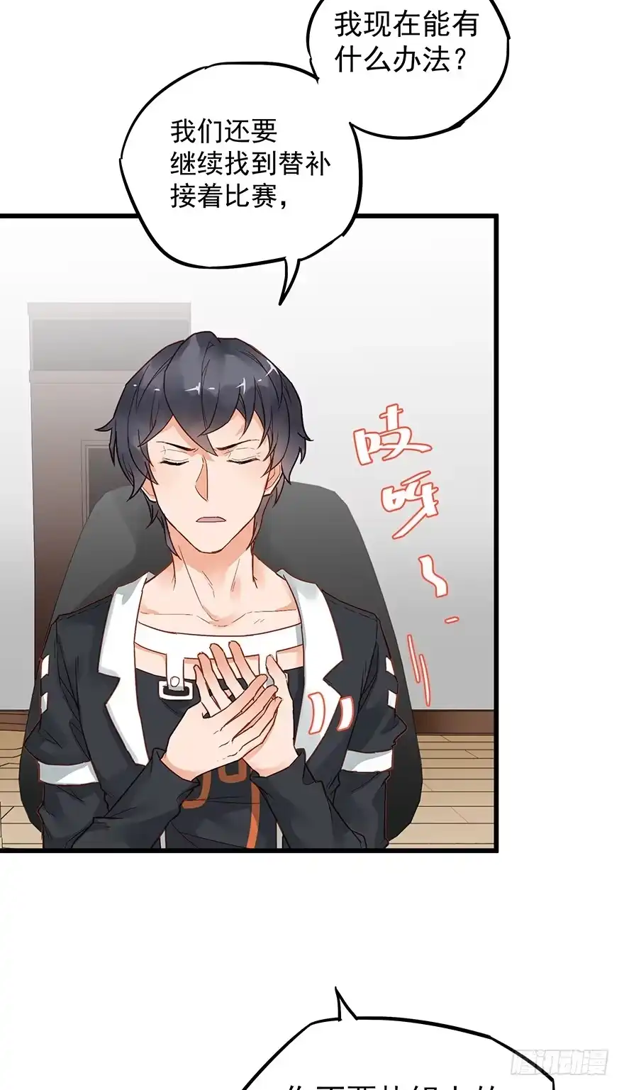 《贩卖大师》第三十九话 第33页