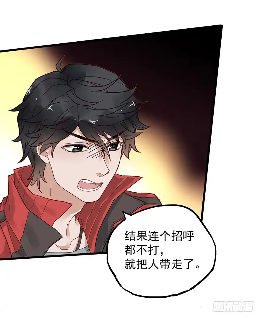 《贩卖大师》第三十九话 第4页