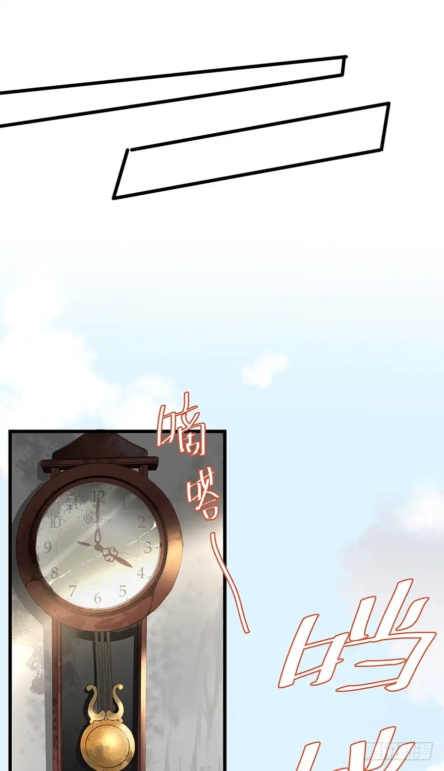 《贩卖大师》第四十话 第32页