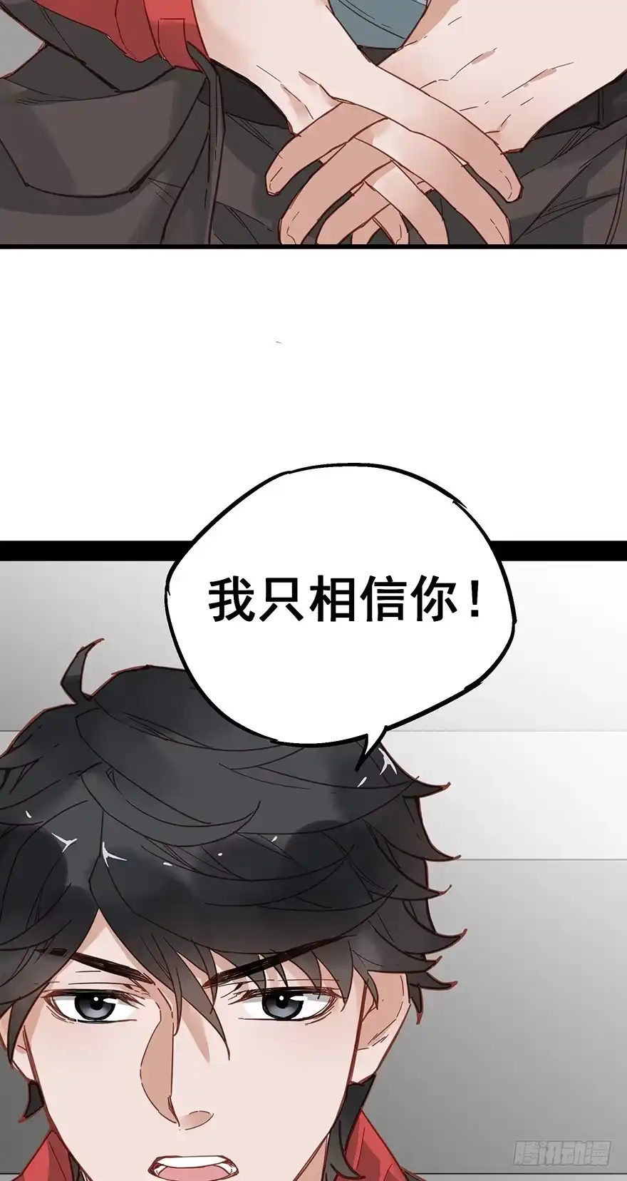 《贩卖大师》第四十话 第29页