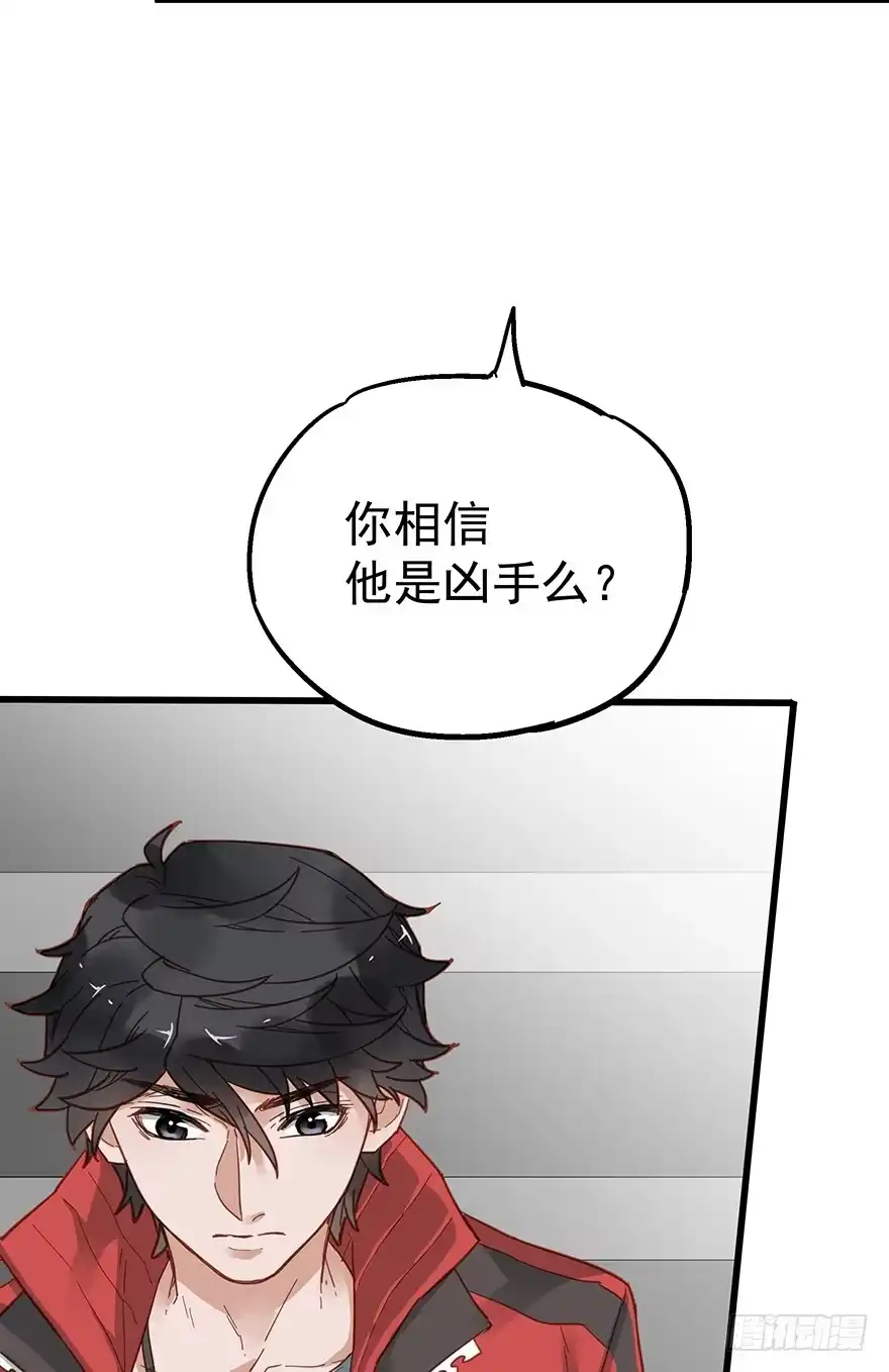 《贩卖大师》第四十话 第27页