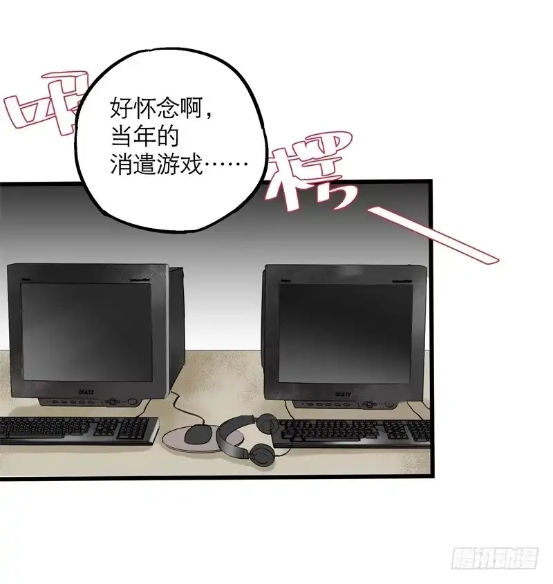 《贩卖大师》第四十话 第50页