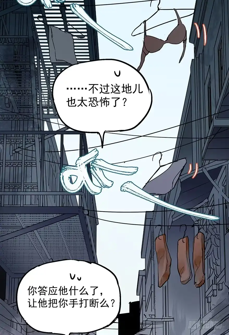 《贩卖大师》第四十话 第38页