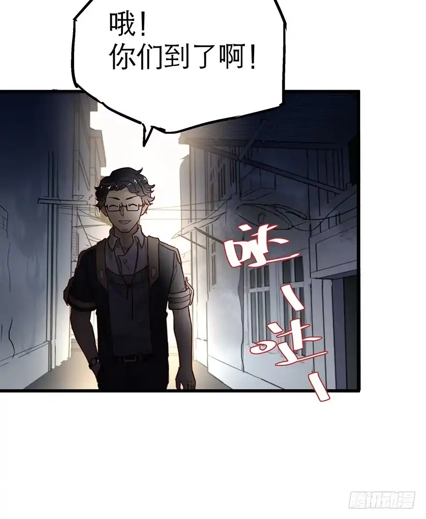 《贩卖大师》第四十话 第44页