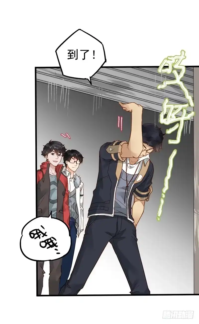 《贩卖大师》第四十话 第49页