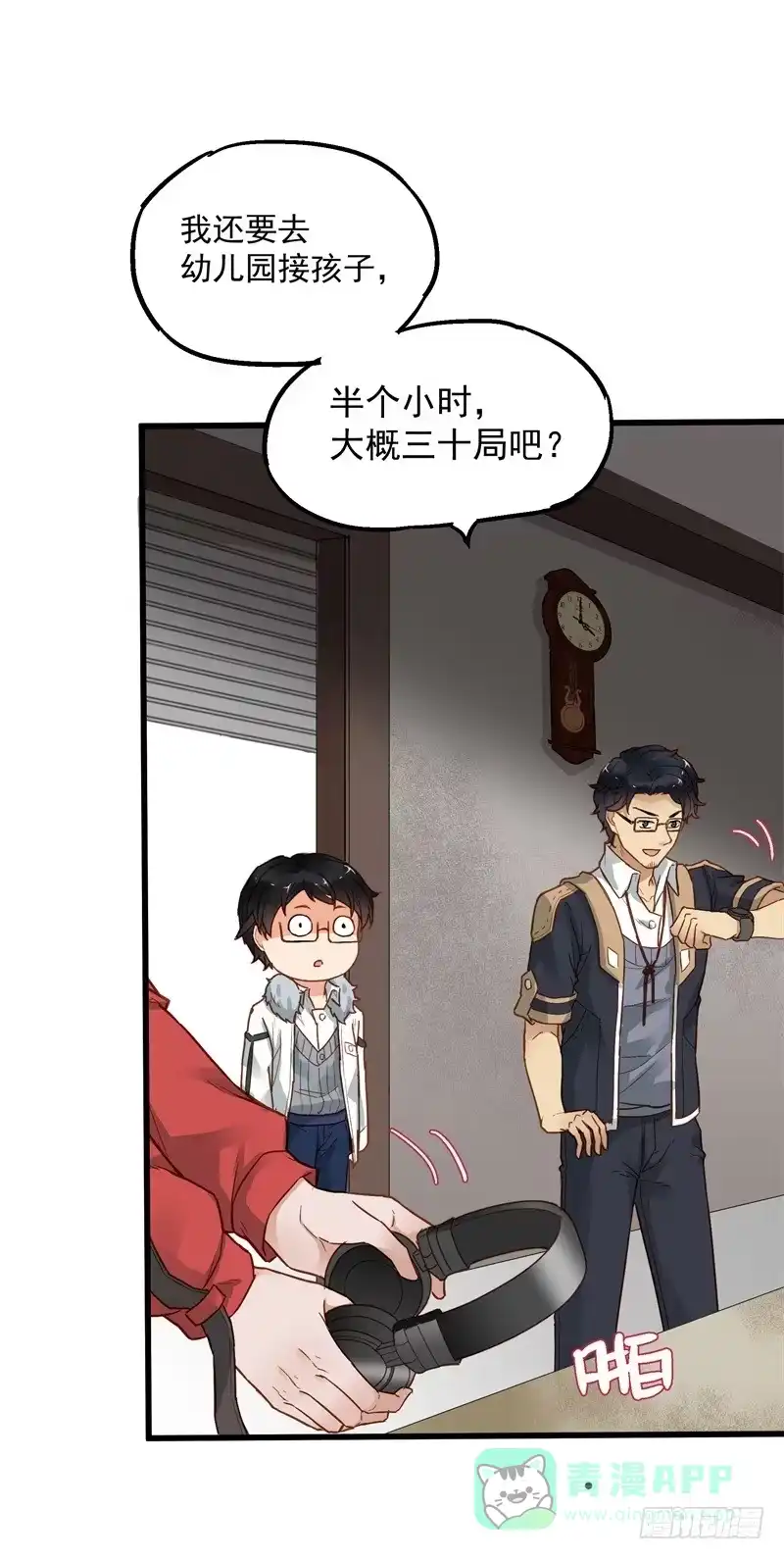 《贩卖大师》第四十话 第51页