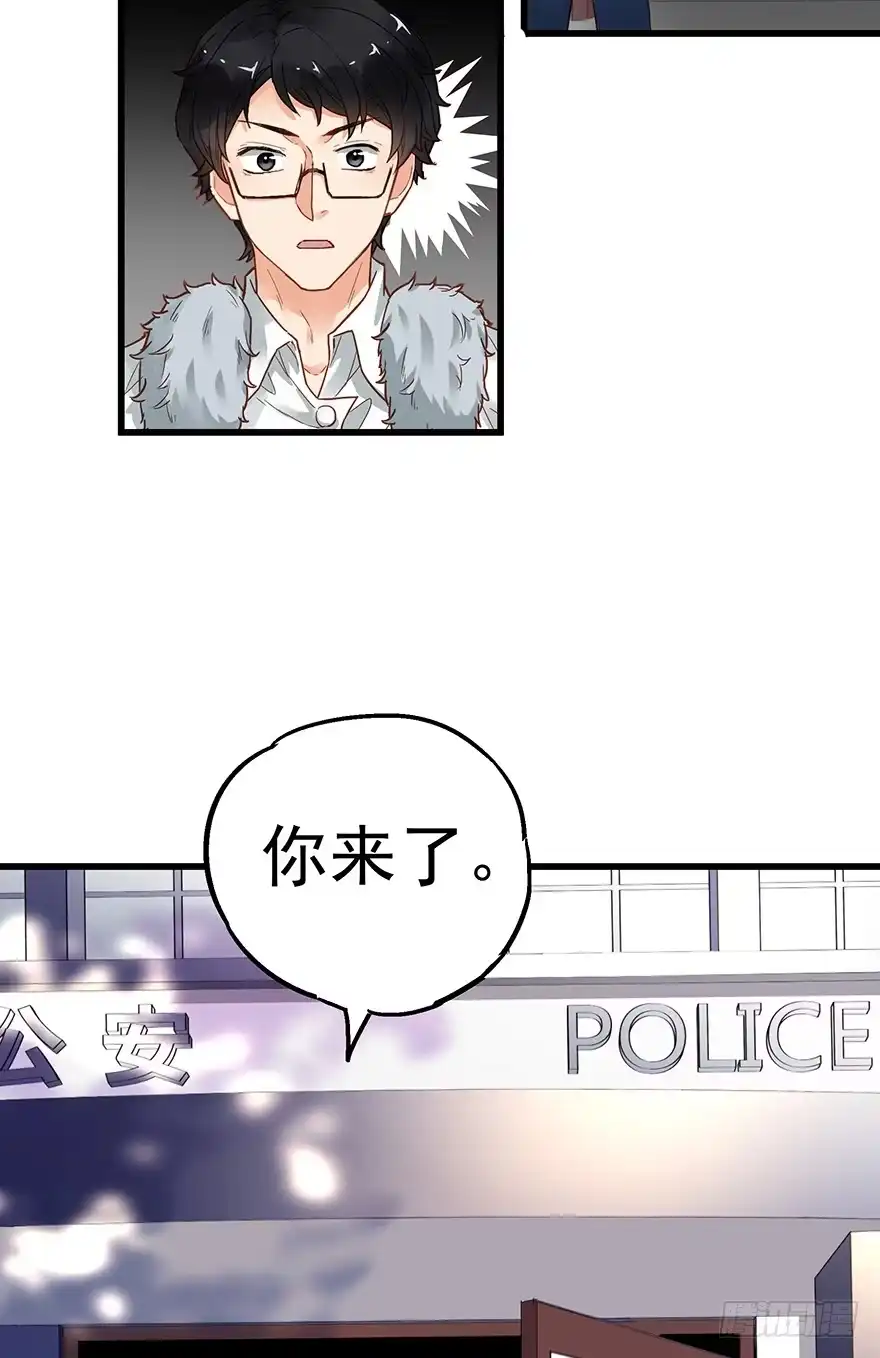 《贩卖大师》第四十话 第24页