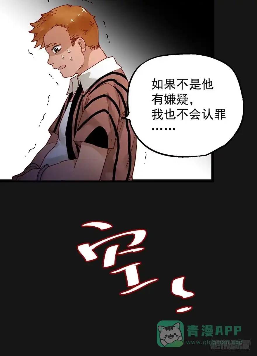 《贩卖大师》第四十话 第11页