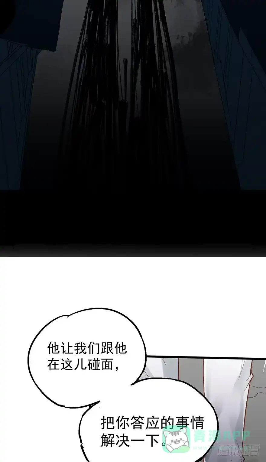 《贩卖大师》第四十话 第36页