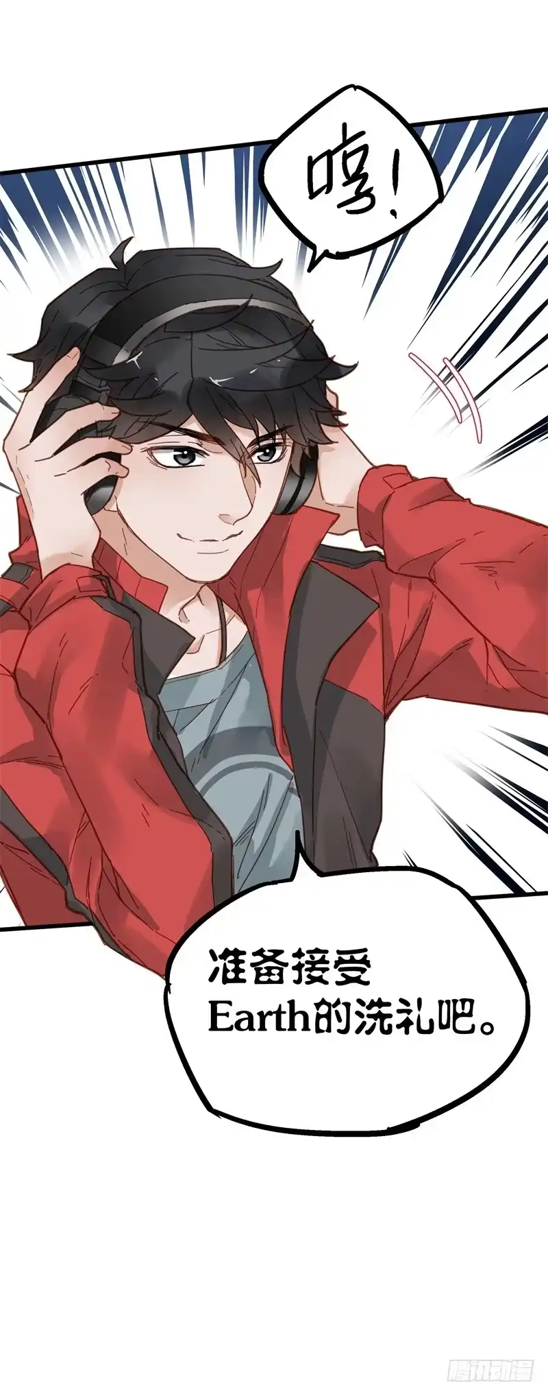 《贩卖大师》第四十话 第52页