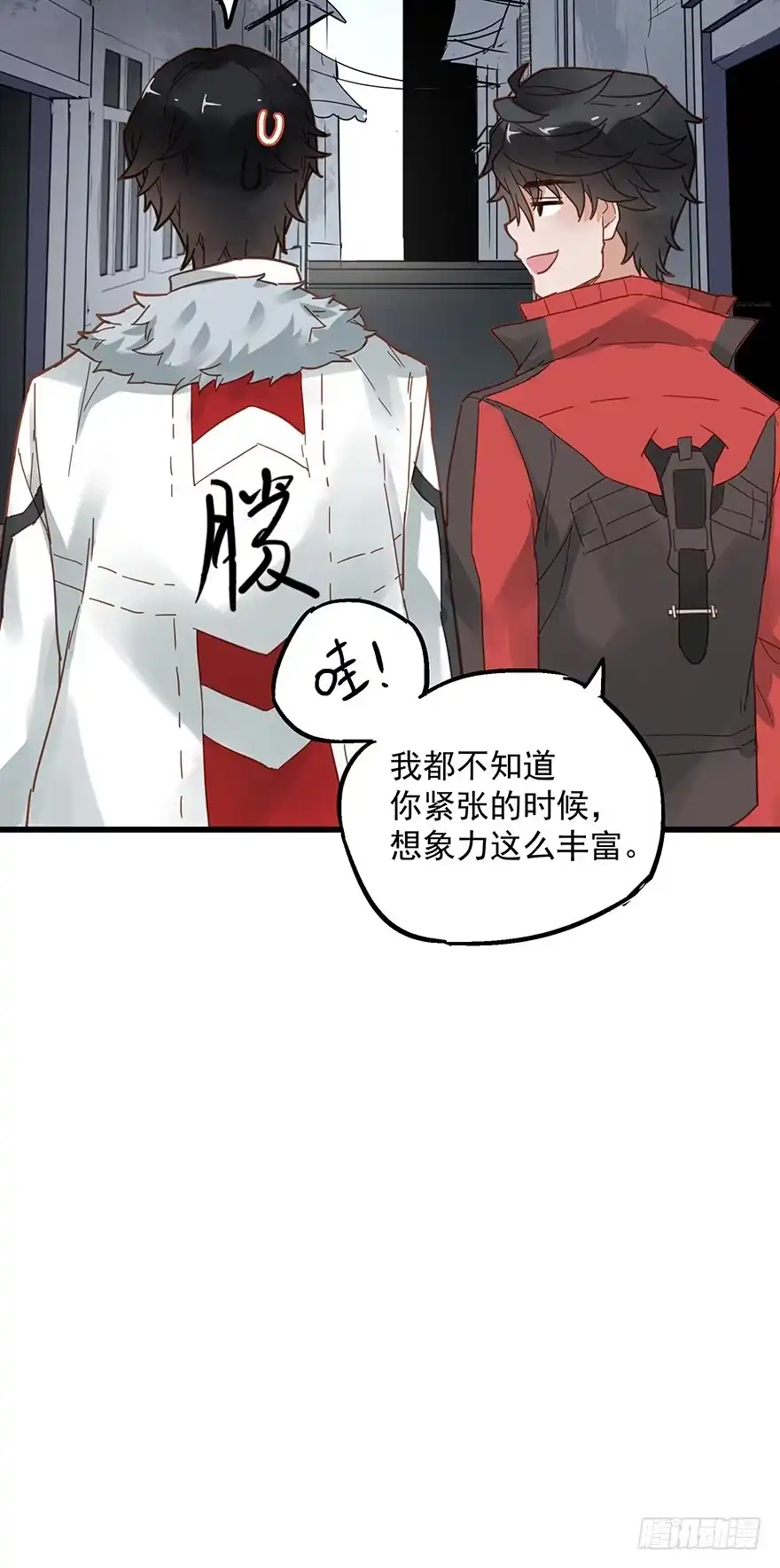 《贩卖大师》第四十话 第39页