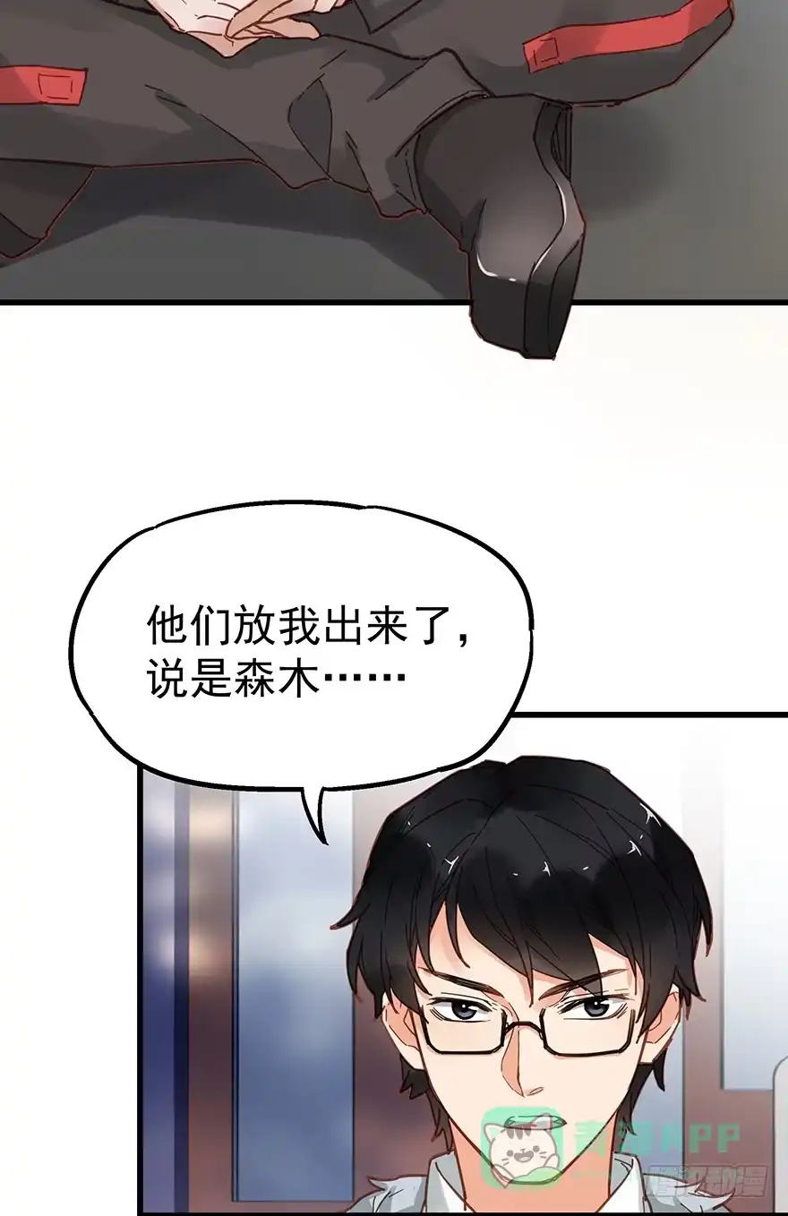 《贩卖大师》第四十话 第26页