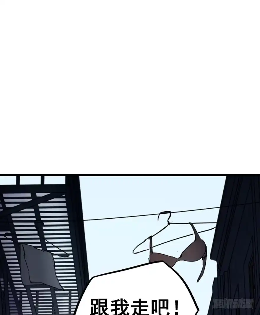 《贩卖大师》第四十话 第45页