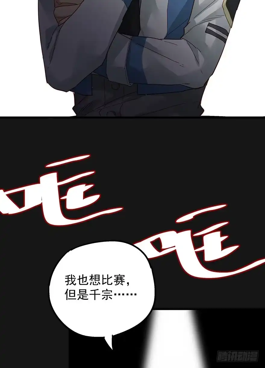 《贩卖大师》第四十话 第9页