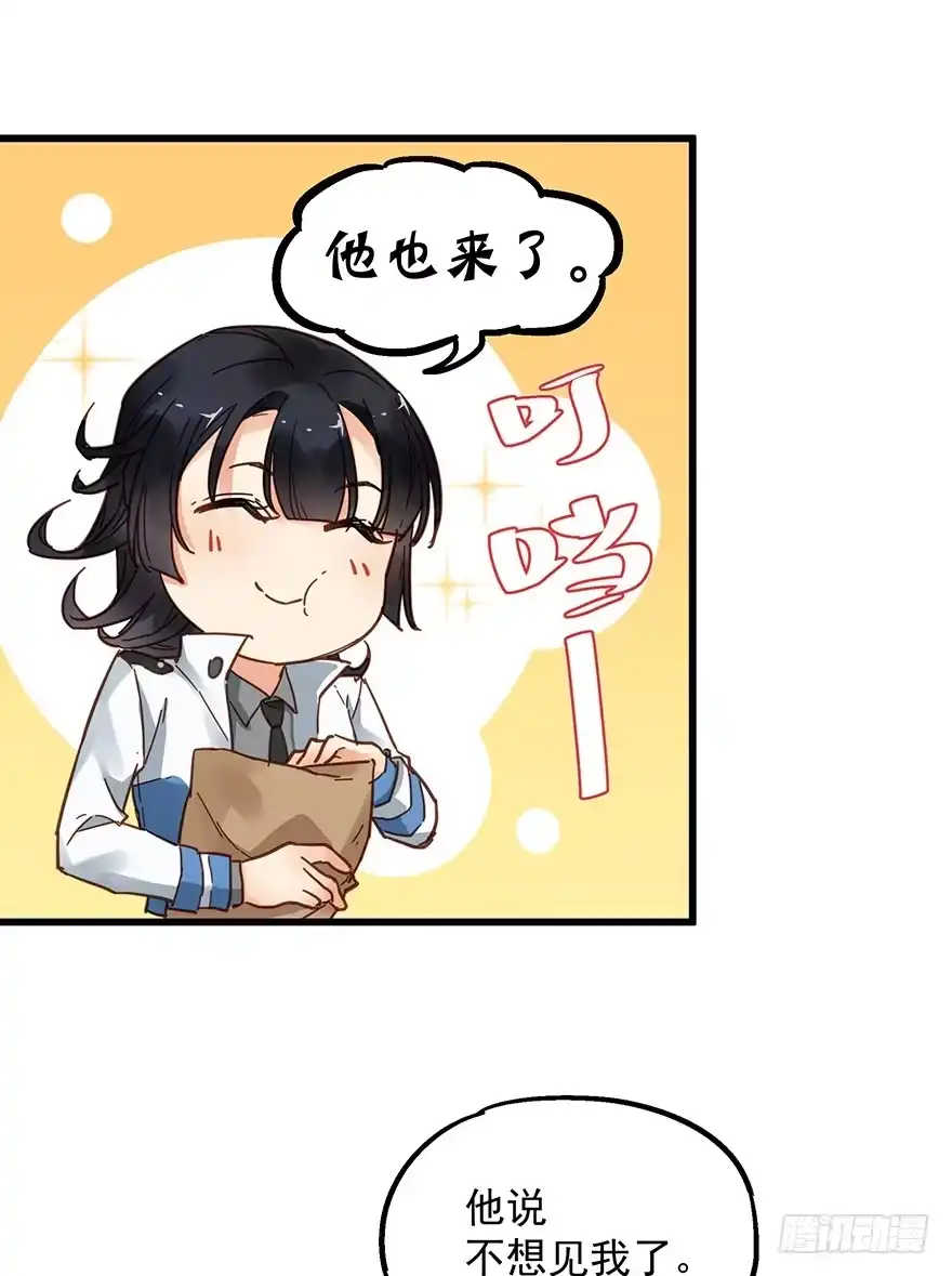 《贩卖大师》第四十话 第18页