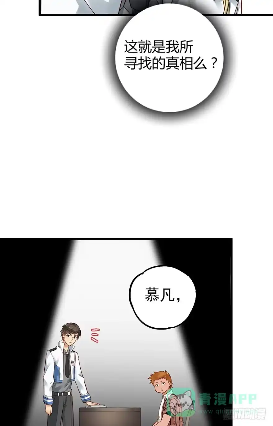 《贩卖大师》第四十话 第16页