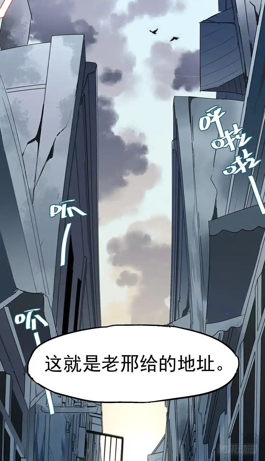 《贩卖大师》第四十话 第34页