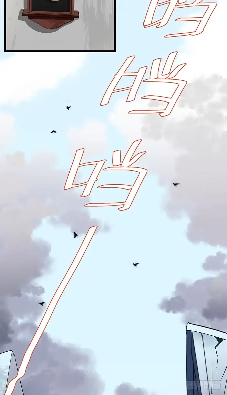 《贩卖大师》第四十话 第33页