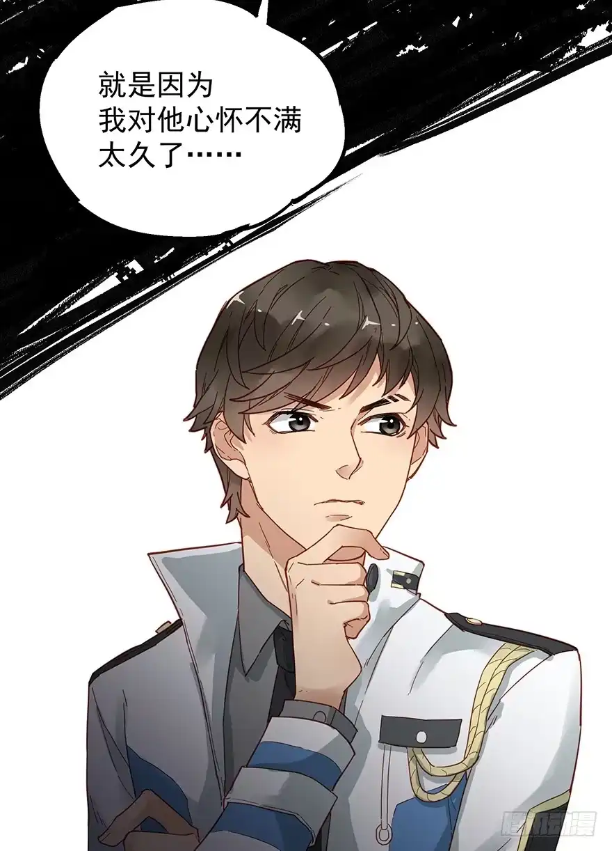 《贩卖大师》第四十话 第8页