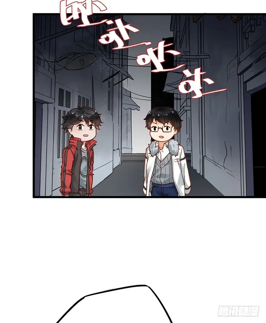 《贩卖大师》第四十话 第43页
