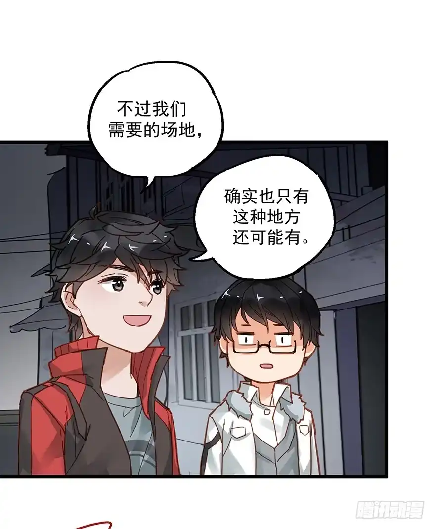 《贩卖大师》第四十话 第40页