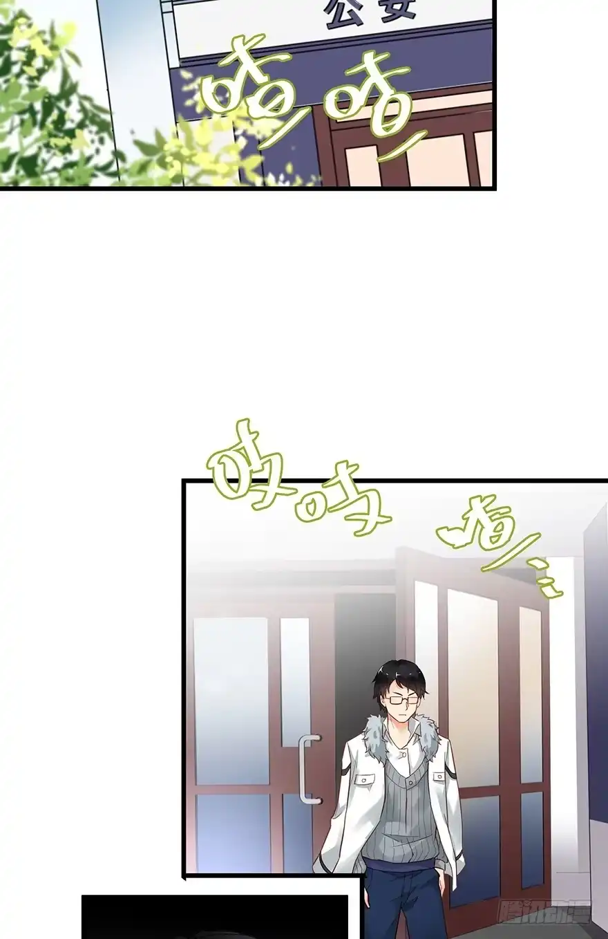 《贩卖大师》第四十话 第23页