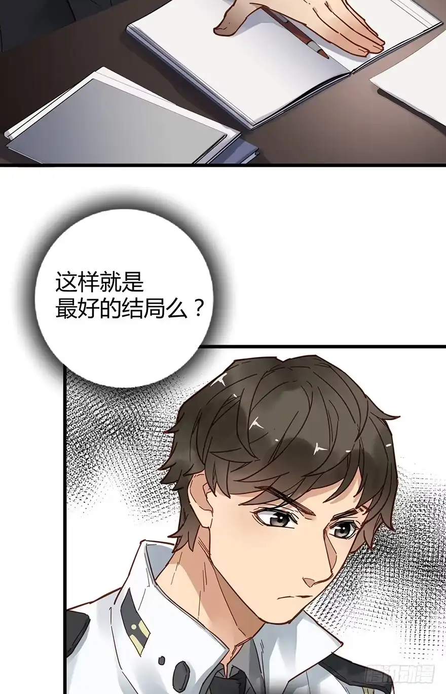 《贩卖大师》第四十话 第15页