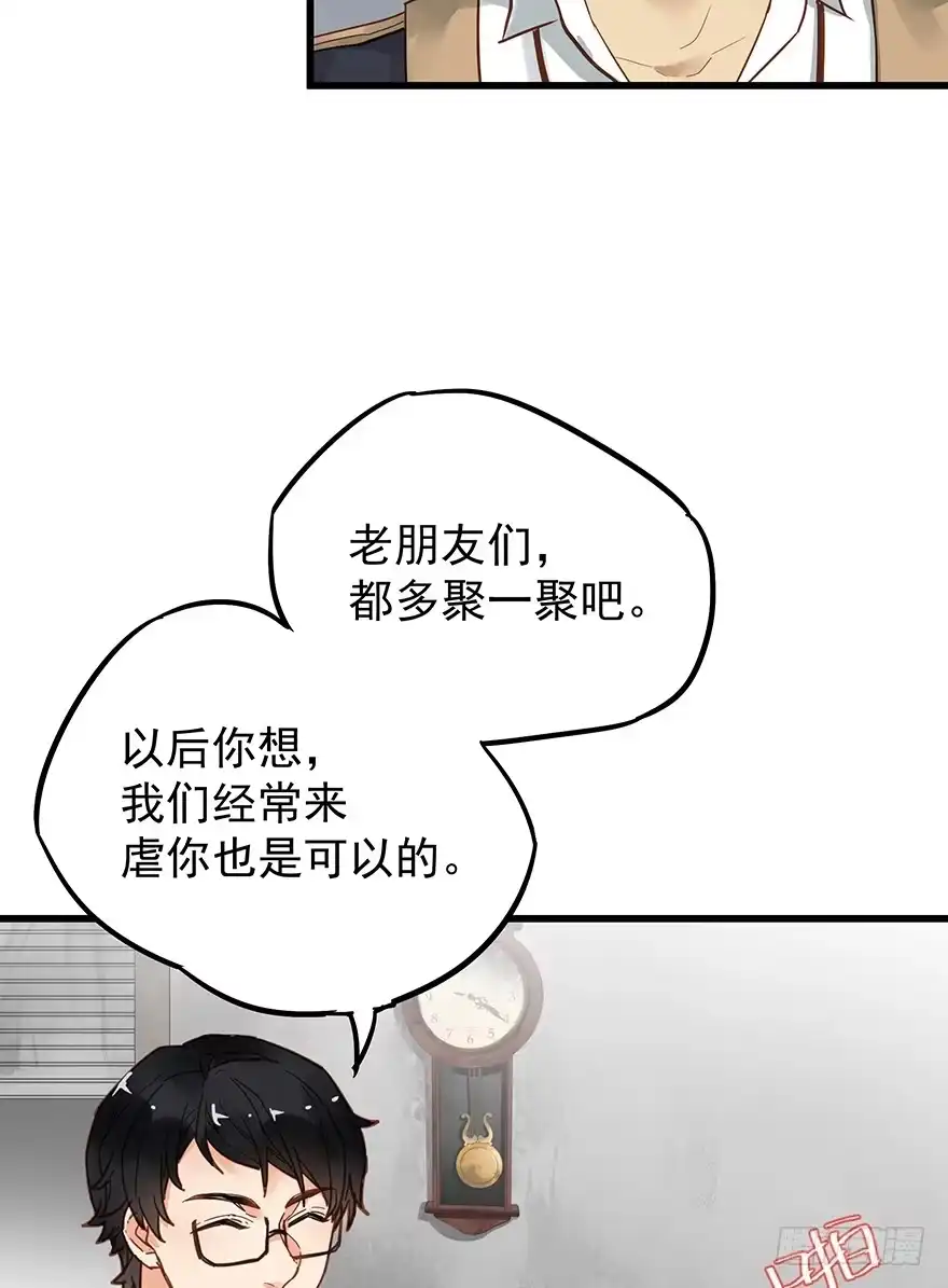 《贩卖大师》第四十一话 第15页