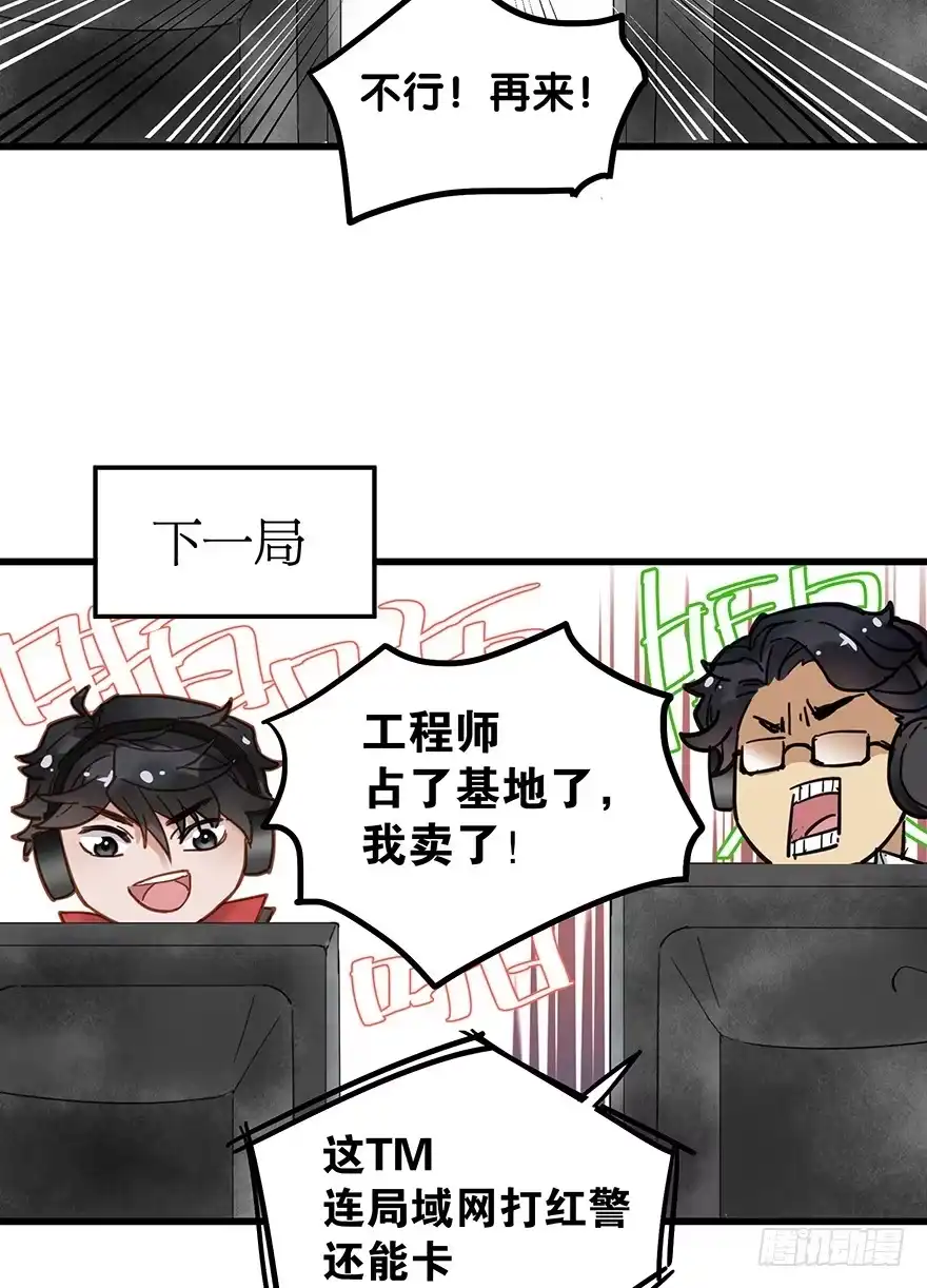 《贩卖大师》第四十一话 第7页