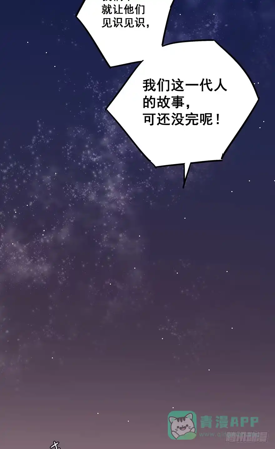 《贩卖大师》第四十一话 第26页