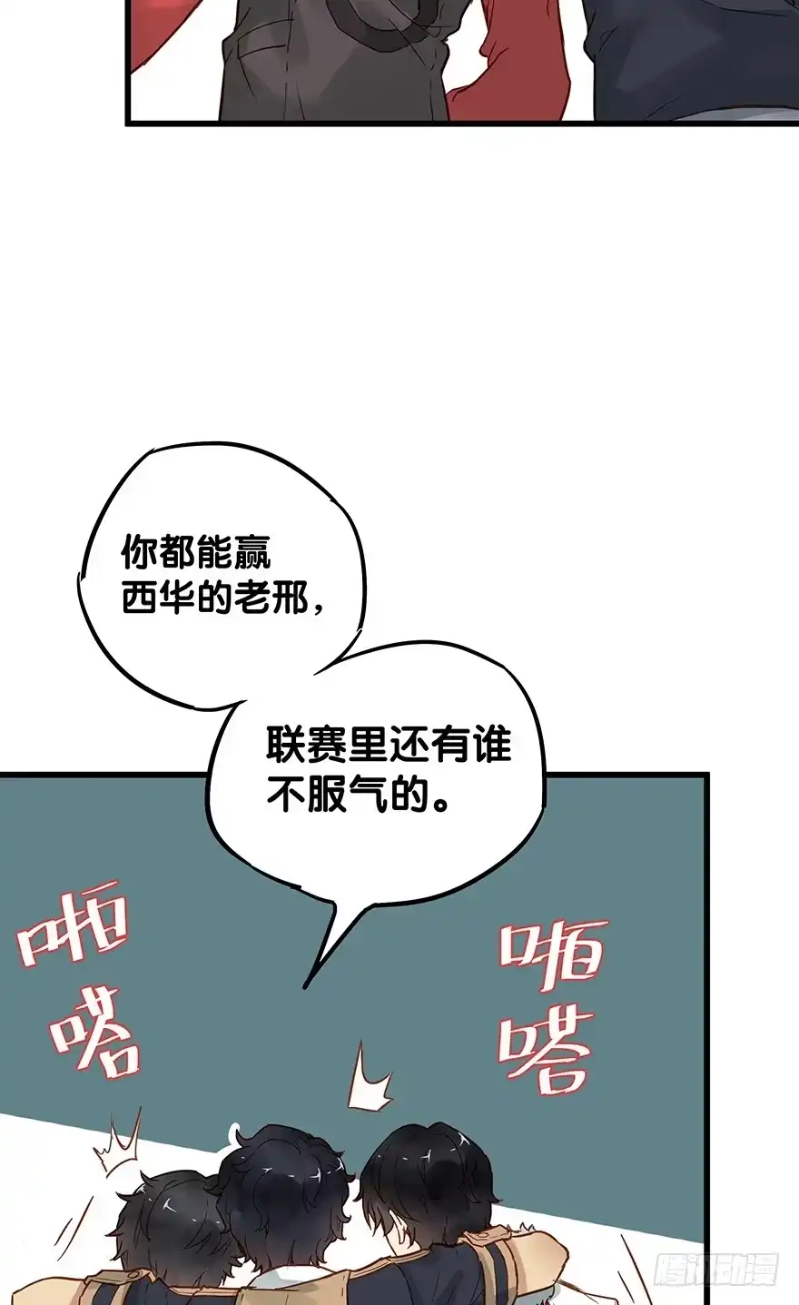 《贩卖大师》第四十一话 第24页