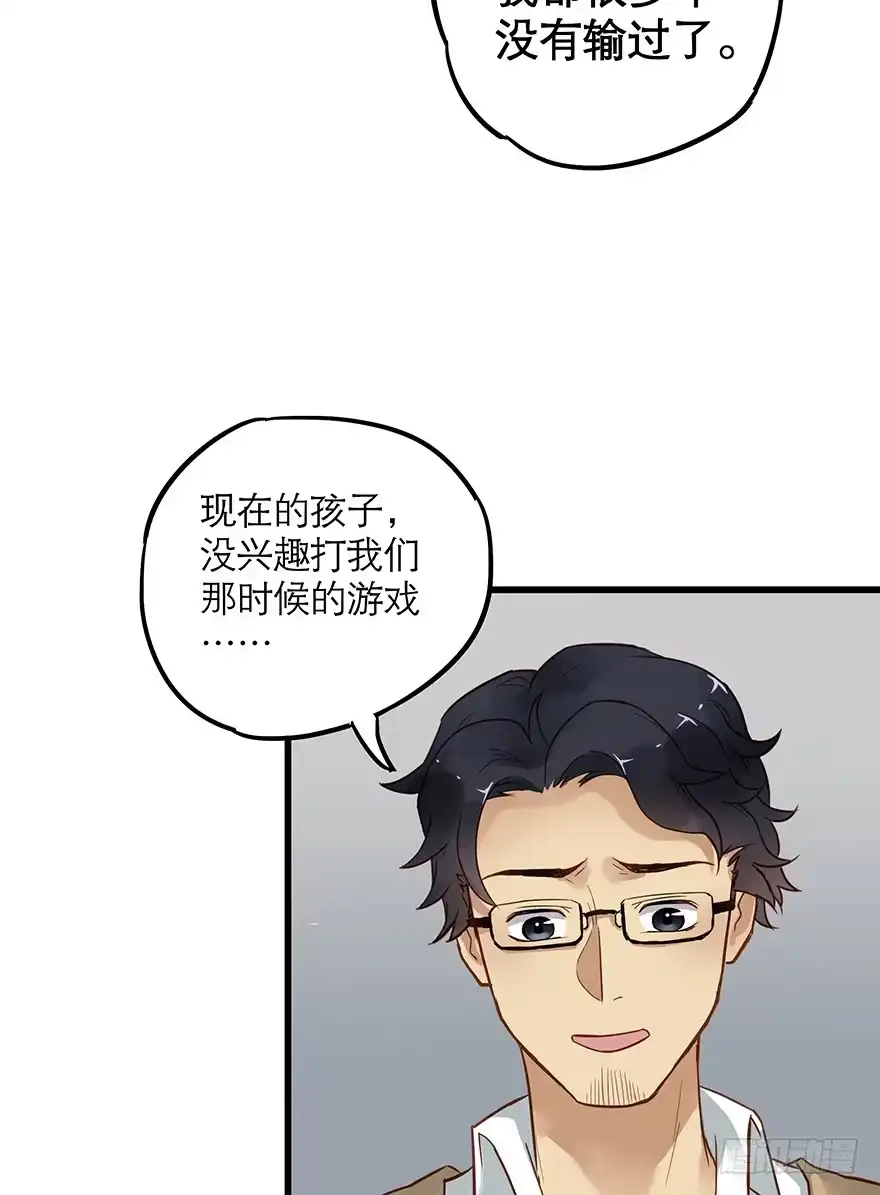 《贩卖大师》第四十一话 第14页