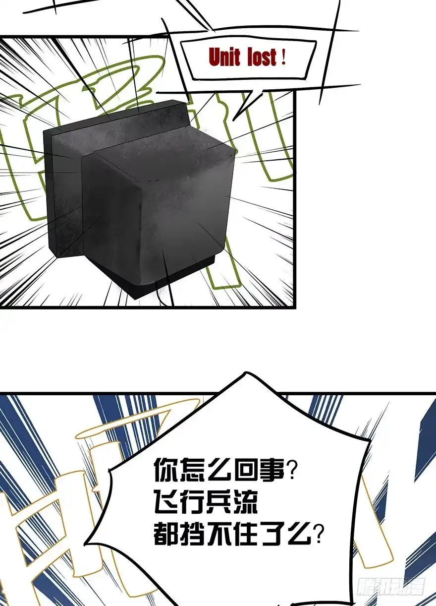 《贩卖大师》第四十一话 第3页