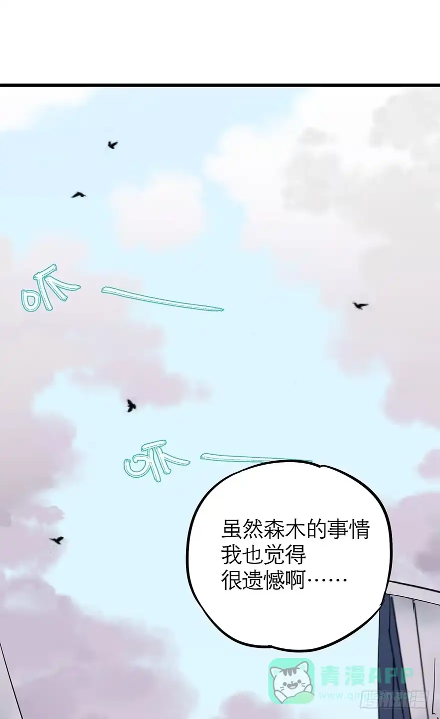 《贩卖大师》第四十一话 第21页