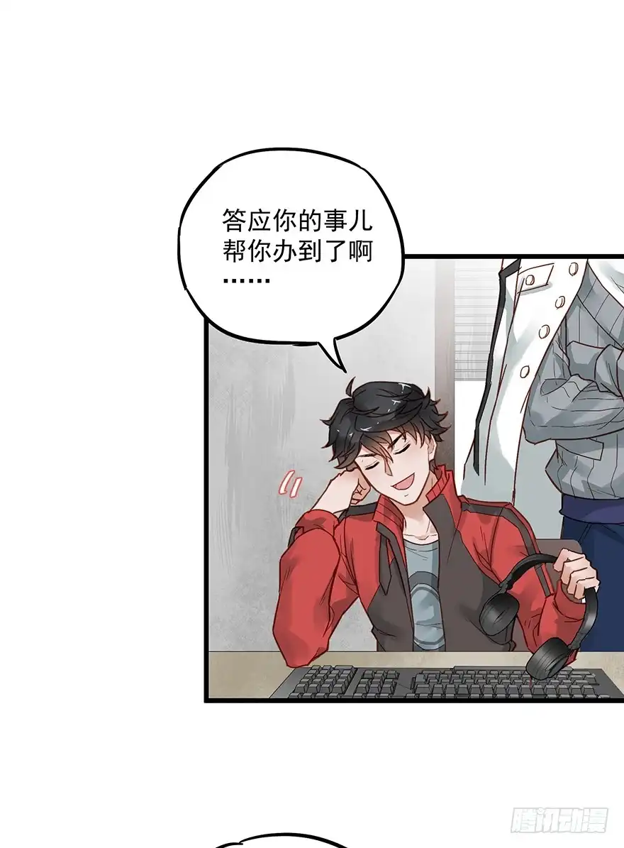 《贩卖大师》第四十一话 第12页