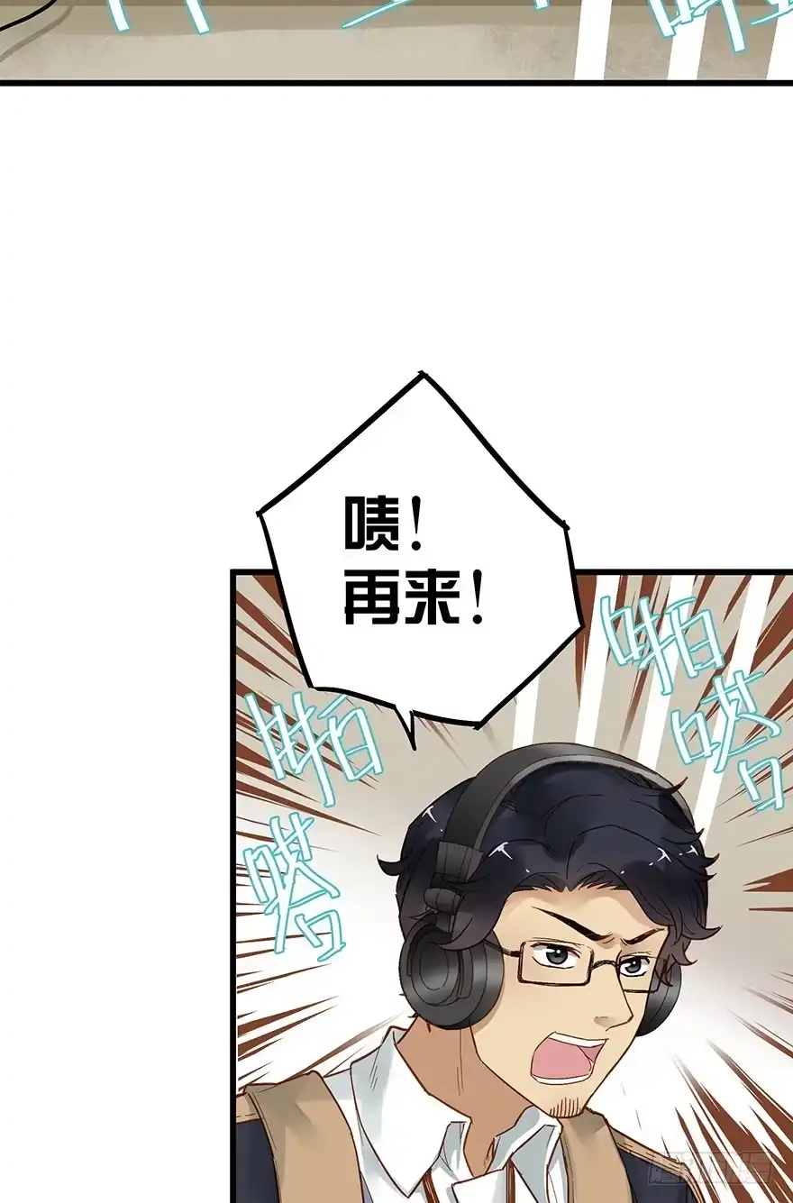 《贩卖大师》第四十一话 第5页