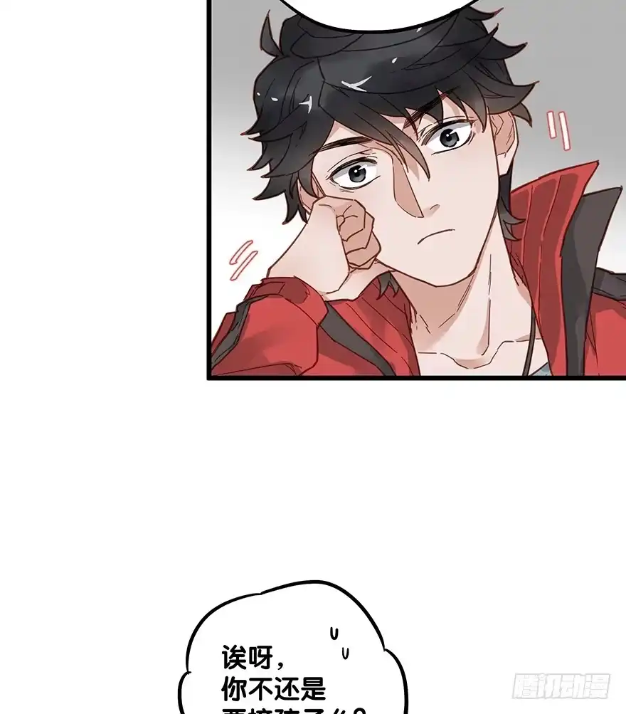 《贩卖大师》第四十一话 第18页