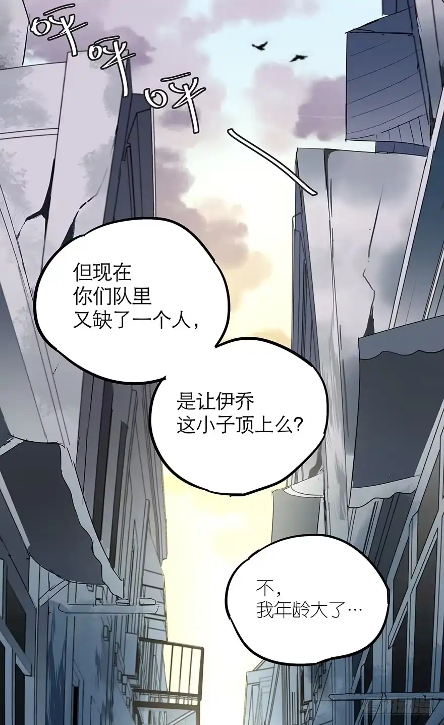 《贩卖大师》第四十一话 第22页