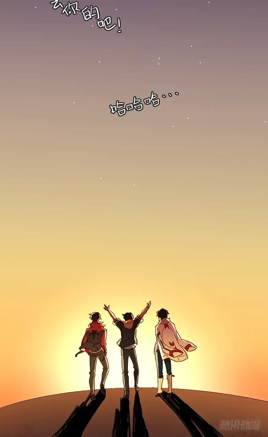 《贩卖大师》第四十一话 第27页