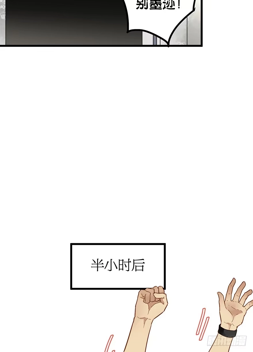 《贩卖大师》第四十一话 第9页