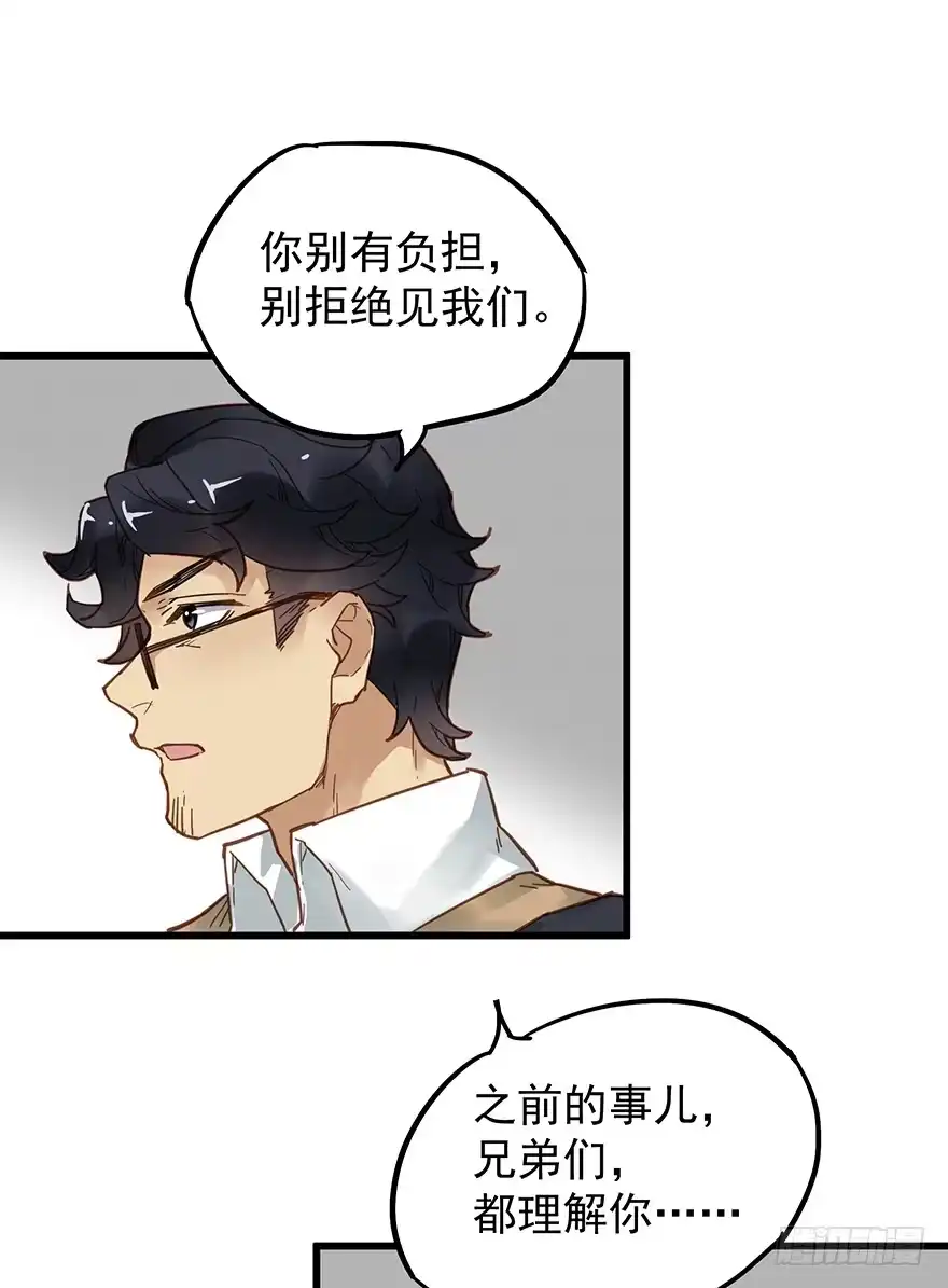 《贩卖大师》第四十一话 第17页