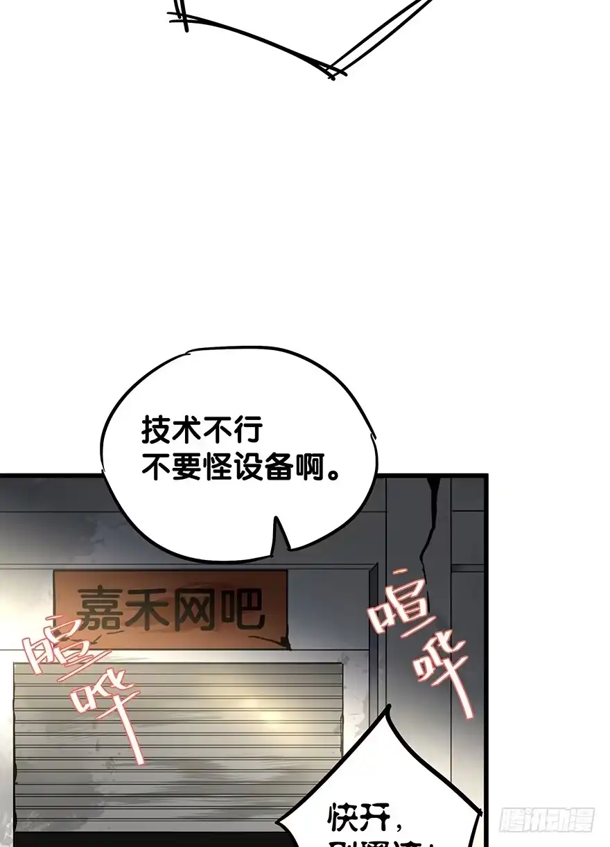 《贩卖大师》第四十一话 第8页