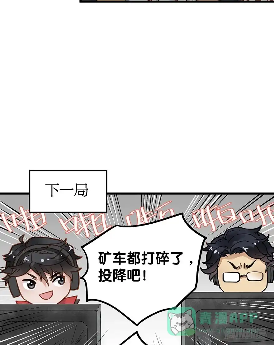 《贩卖大师》第四十一话 第6页