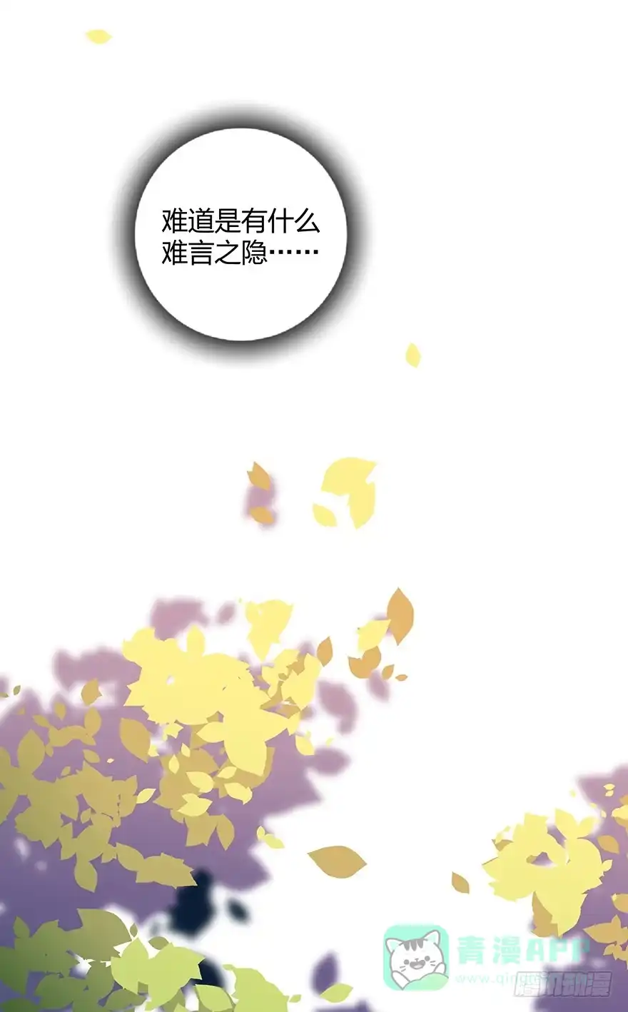 《贩卖大师》第四十二话 第11页