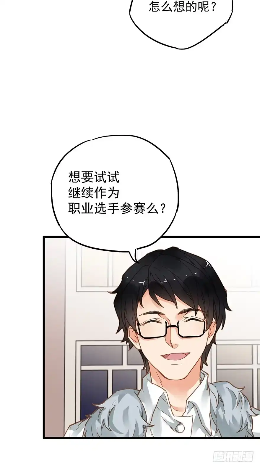 《贩卖大师》第四十二话 第2页