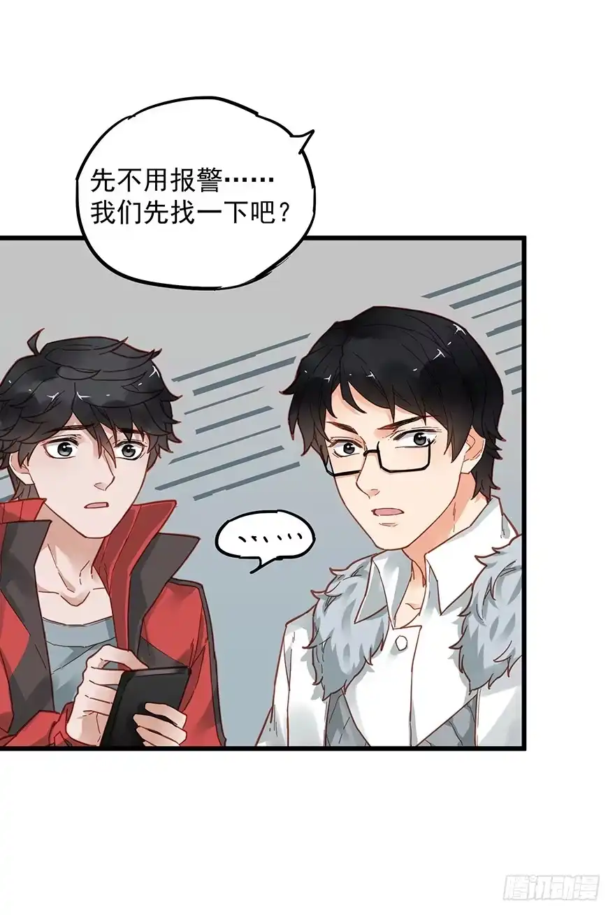 《贩卖大师》第四十二话 第10页