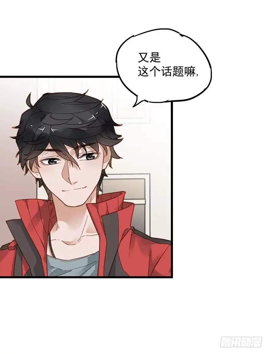 《贩卖大师》第四十二话 第18页