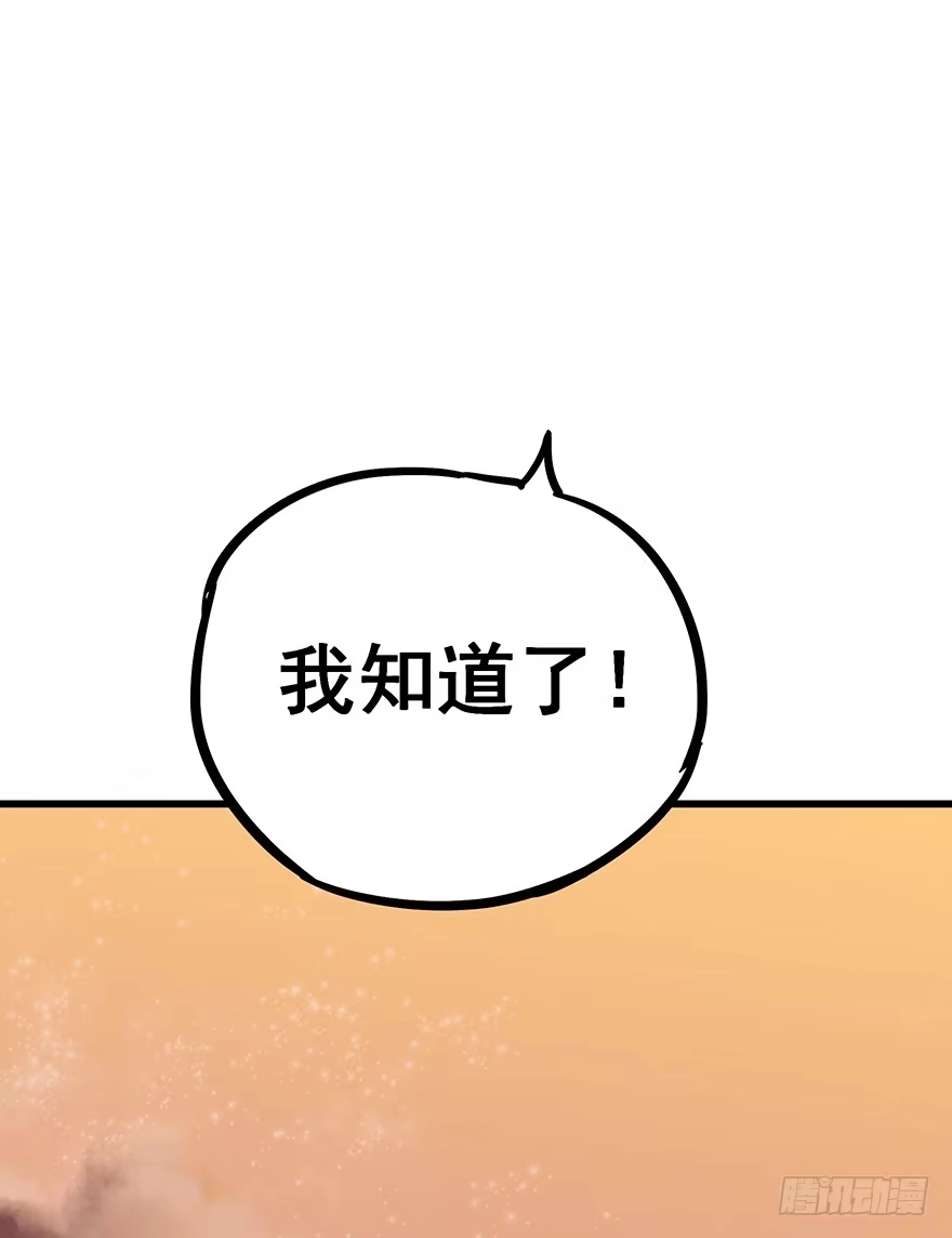 《贩卖大师》第四十二话 第27页