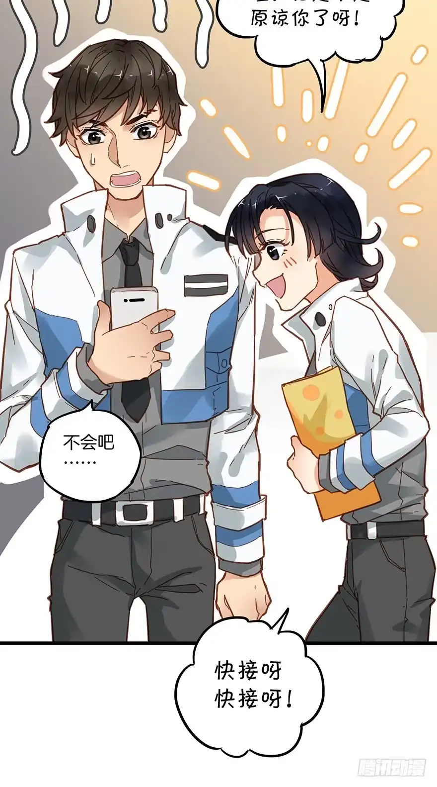 《贩卖大师》第四十二话 第13页