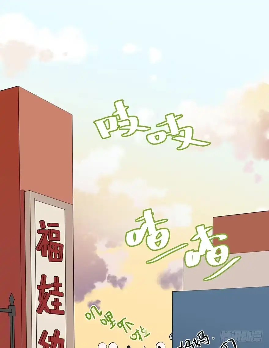 《贩卖大师》第四十二话 第30页
